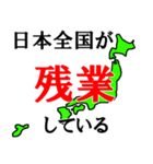 日本全国のスタンプ（個別スタンプ：17）