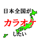 日本全国のスタンプ（個別スタンプ：19）