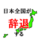 日本全国のスタンプ（個別スタンプ：21）