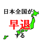 日本全国のスタンプ（個別スタンプ：23）