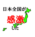 日本全国のスタンプ（個別スタンプ：25）