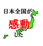 日本全国のスタンプ（個別スタンプ：26）