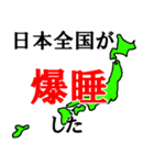 日本全国のスタンプ（個別スタンプ：29）