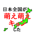 日本全国のスタンプ（個別スタンプ：33）