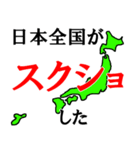 日本全国のスタンプ（個別スタンプ：34）