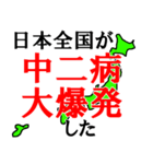 日本全国のスタンプ（個別スタンプ：38）