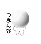 しらたまの子（個別スタンプ：8）