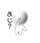 しらたまの子（個別スタンプ：10）