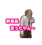 和歌山県中小企業家同友会青年部会（個別スタンプ：1）