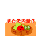 動きだした野菜王国（個別スタンプ：5）