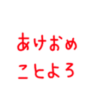 正月 干支 年賀 挨拶 動物 3（個別スタンプ：15）