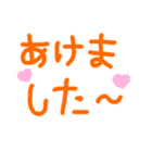 正月 干支 年賀 挨拶 動物 3（個別スタンプ：16）