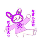 ランデブーうサピ（個別スタンプ：8）