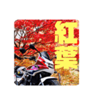 バイクツーリングスタンプ400SB（個別スタンプ：38）