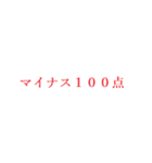 とある美術教師の名言スタンプ（個別スタンプ：1）