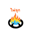 キッチンで タイ語の言葉遊び（個別スタンプ：10）