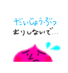 ゆかいなもも（個別スタンプ：34）