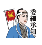 新選組2-幕末風雲録LINEスタンプ（個別スタンプ：34）