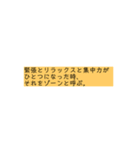 名言的フレーズパート2（個別スタンプ：1）
