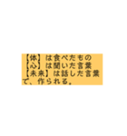 名言的フレーズパート2（個別スタンプ：2）