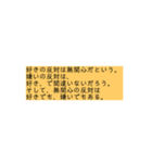 名言的フレーズパート2（個別スタンプ：5）