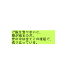 名言的フレーズパート2（個別スタンプ：6）