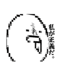 ちょっとおバカな人#1（個別スタンプ：3）