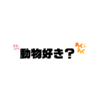日常でしか使えんぞww（個別スタンプ：9）