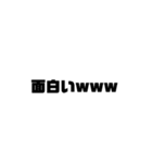 日常でしか使えんぞww（個別スタンプ：10）