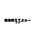 日常でしか使えんぞww（個別スタンプ：12）