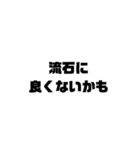 日常でしか使えんぞww（個別スタンプ：15）