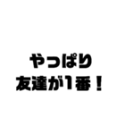 日常でしか使えんぞww（個別スタンプ：18）