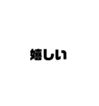 日常でしか使えんぞww（個別スタンプ：23）
