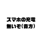 日常でしか使えんぞww（個別スタンプ：25）