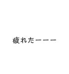 日常でしか使えんぞww（個別スタンプ：26）