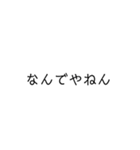 日常でしか使えんぞww（個別スタンプ：29）