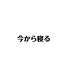 日常でしか使えんぞww（個別スタンプ：35）