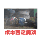 大西勇次引退記念レーシングRR-R Mk-Ⅴ（個別スタンプ：21）
