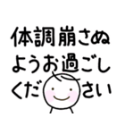 【病気、体調不良、心配、お見舞い】敬語（個別スタンプ：15）