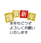 北欧風シンプル年末年始・お正月【毎年】（個別スタンプ：8）