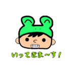 カエルのきぐるみ1（個別スタンプ：12）