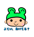 カエルのきぐるみ1（個別スタンプ：16）