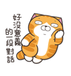 ランラン猫 30 (台湾版)（個別スタンプ：8）