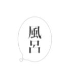 吹き出しでかっこよく話す。吹き出し（個別スタンプ：1）