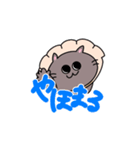 ぎょざねこちゃん（個別スタンプ：1）