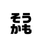 万能四字（個別スタンプ：2）