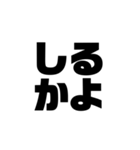 万能四字（個別スタンプ：4）