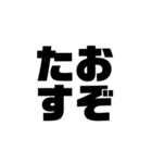 万能四字（個別スタンプ：5）