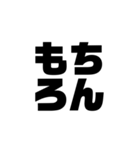 万能四字（個別スタンプ：6）