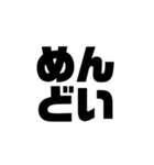 万能四字（個別スタンプ：7）